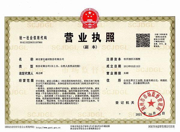 營(yíng)業(yè)執(zhí)照